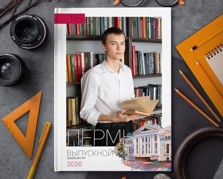 Мой город